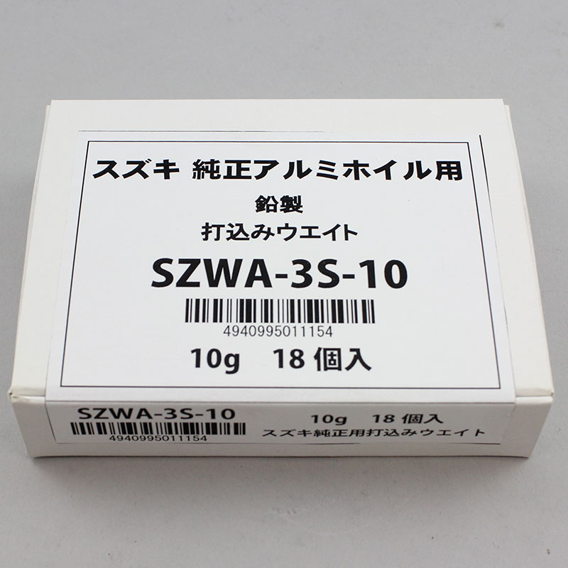 スズキ純正アルミ用打込ウエイト２０ｇ１５個入り SZWA-3S-20 | カー